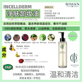 Purecell Cleansing Oil（净肤卸妆油）RM145 Only