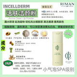 Cleansing Powder Wash（活肤洁颜粉） RM145 Only