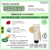 【RIMAN大套组】 RM1628 ONLY 🌸