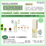 【RIMAN大套组】 RM1628 ONLY 🌸