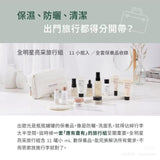 RIMAN 迷你旅行套组 RM599 Only🌸（原价 RM799）