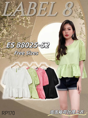 【补现货】88025 休闲泡泡荷叶摆上衣 RM52 Only🌸