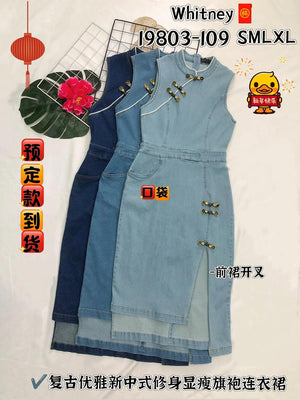 爆款新品🔥 高品质牛仔旗袍连体裙 RM109 Only🌸【补现货】