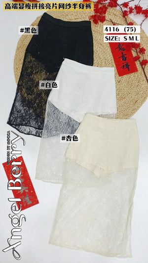 爆款新品 高品质拼接亮片网纱半身裙RM29.90（原价 RM75）（补现货）