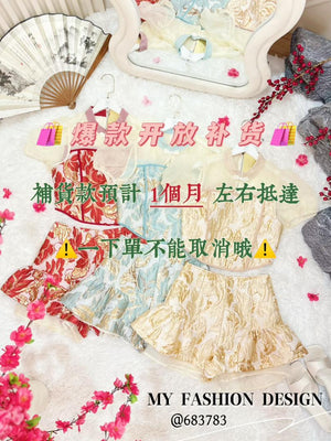 ⚠️预购⚠️🏮MFD 独家爆款🏮 高品质提花旗袍套装 上衣 ➕ 裤子 RM159 Only🌸