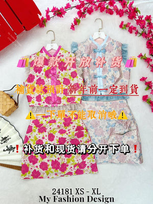 ⚠️预定款⚠️🔥独家爆款🔥高品质气质提花款旗袍套装 上衣 ➕ 裤裙 RM129 Only🌸 （原价 RM149 ）