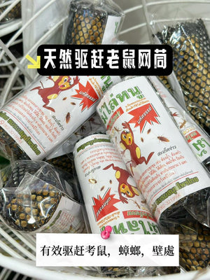 天然驱赶老鼠网筒 RM9.90 only🌸