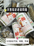 天然驱赶老鼠网筒 RM9.90 only🌸