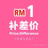 Price Difference 补差价 RM1